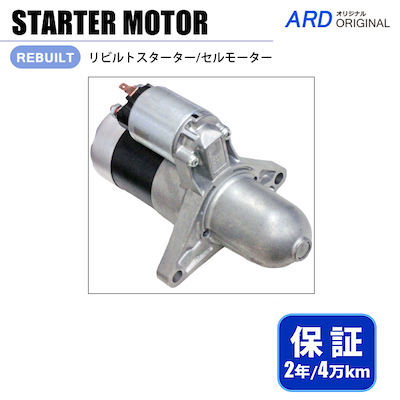 ARD RX-7 FC3S rebuilt starter cell motor