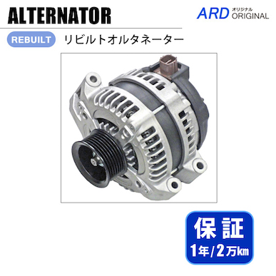 ARD Civic FD2 Rebuilt Alternator