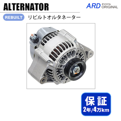 ARD Mark II Chaser Cresta GX100 Rebuilt Alternator