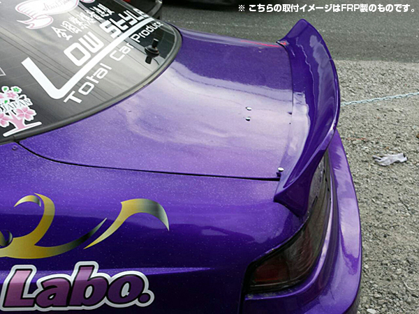 Origin Labo - S14 Silvia Rear Wing Type 2 Carbon