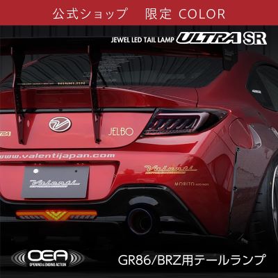 Valenti [For repair, one side only] Toyota GR86 / Subaru BRZ ZN8 / ZD8 Jewel LED Tail Lamp ULTRA Light Smoke / Red Chrome TT86GRZU-SR-1