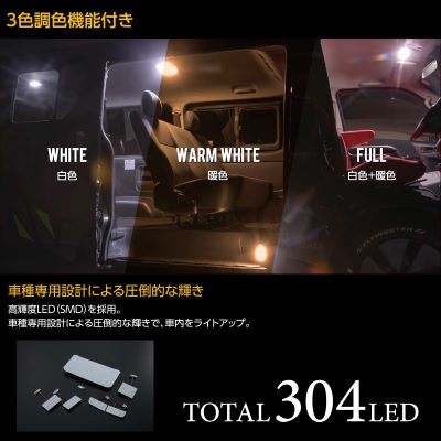 Valenti Toyota 200 Series Hiace / Regius Ace 4 Type LED Room Lamp Set Standard Body Both Sides Sliding Door 