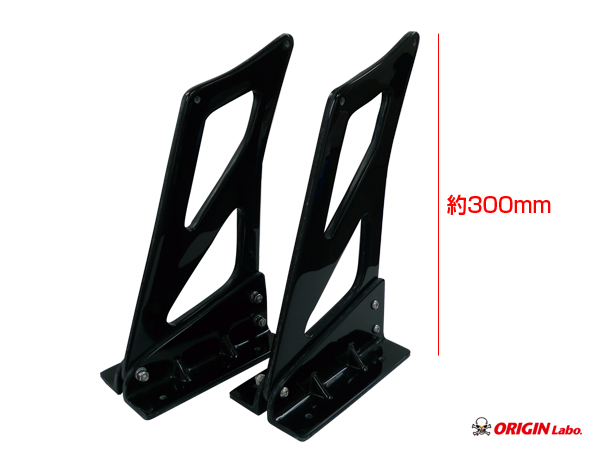 Origin Labo - Universal GT Wing Brackets 300mm