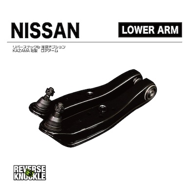 BOOSTAR 69 NISSAN EXTENDED LOWER ARM 35mm