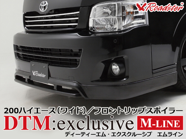 Origin Labo - 200 Series Hiace DTM- Exclusive M-LINE Wide Body - Front Lip Spoiler