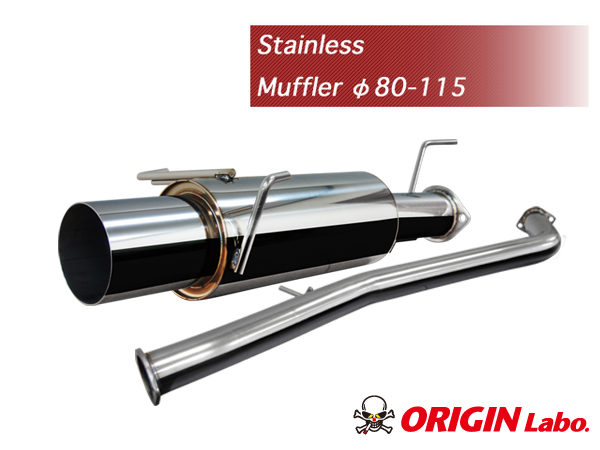 Origin Labo - S13 Silvia Turbo Stainless Exhaust System