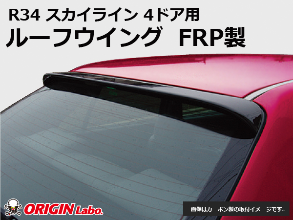 Origin Labo - R34 Skyline 4 Door Roof Wing FRP