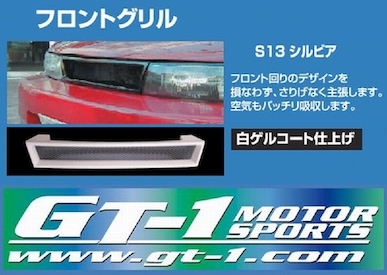 GT-1 Motor Sports S13 silvia front grill