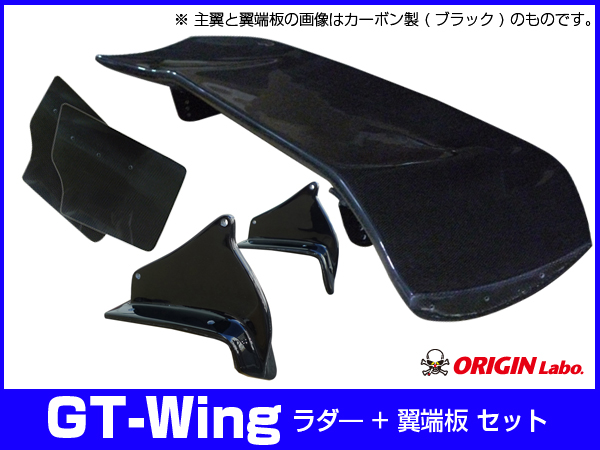 Origin Labo - S15 Silvia GT Wing 1750mm Silver Carbon + B-Type End Plates + Low Mount Set