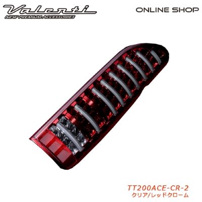 VALENTI JEWEL LED TAIL LAMP HIACE[TT200ACE]