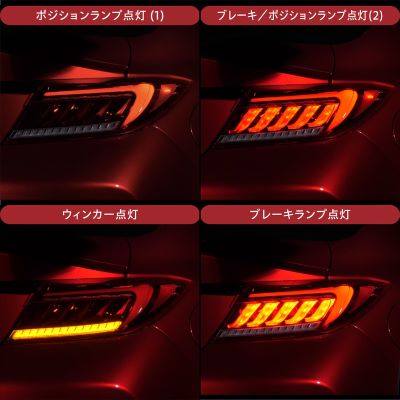 Valenti [Official shop limited color] Toyota GR86 / Subaru BRZ ZN8 / ZD8 Jewel LED tail lamp ULTRA OEA Sequential Flowing turn signal Safety standard compliant E-mark acquisition