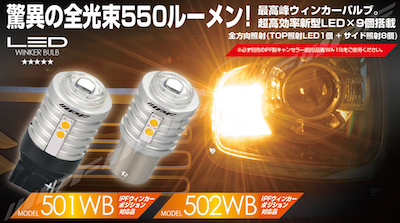 IPF LED 550lm WINKER BULB