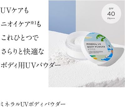 ETVOS SPF 40 PA+++ Mineral UV Body Powder, 0.3 oz (8 g), UV Care, Sunscreen