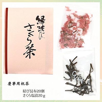 For Betrothal and Congratulatory Occasions, Celebration Tea, Matching, Sakura Tea, Kelp Set, Sakura Tea, Ce, Medium