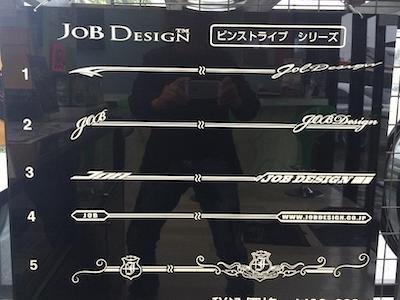 JOB DESIGN Pinstripe