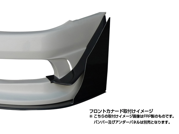 Origin Labo - S15 Silvia Racing Line Front Canard Set FRP