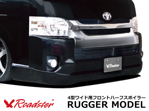 Origin Labo - 200 Hiace Type 4 Rugger Model Front Half Spoiler - Wide Body