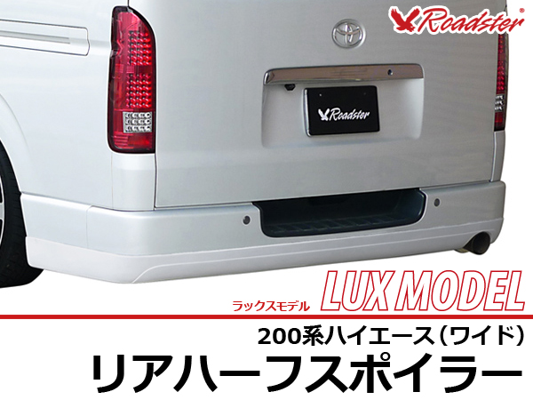 Origin Labo - 200 Hiace Lux Model Rear Half Spoiler - Wide Body