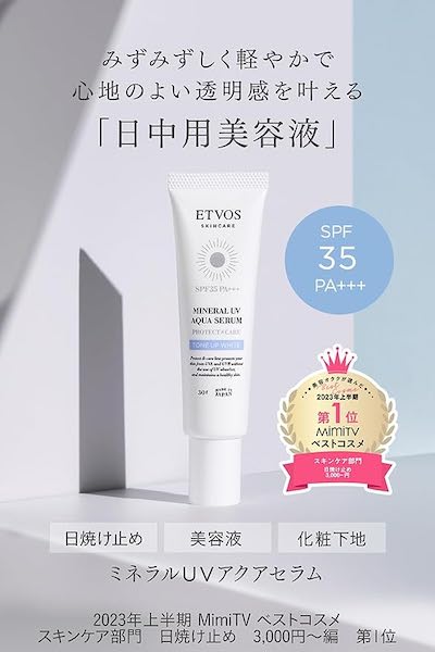 ETVOS SPF 35 PA+++ Mineral UV Aqua Serum + 1.1 oz (30 g) #Tone Up White Sunscreen Day Serum