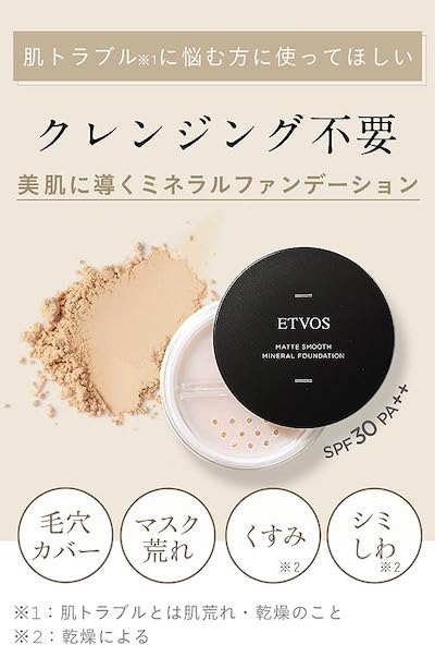 ETVOS Matte Smooth Mineral Foundation SPF30 PA++ 4g