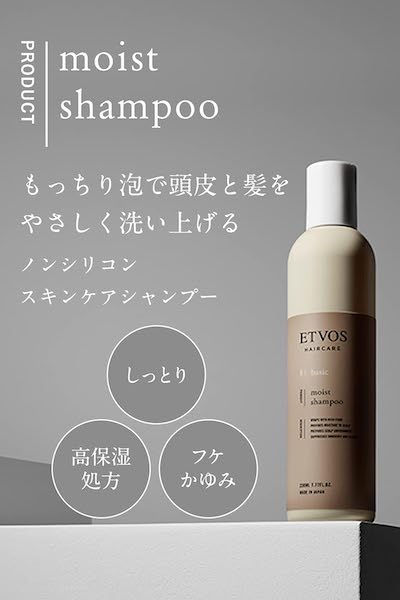 ETVOS moist shampoo 230ml