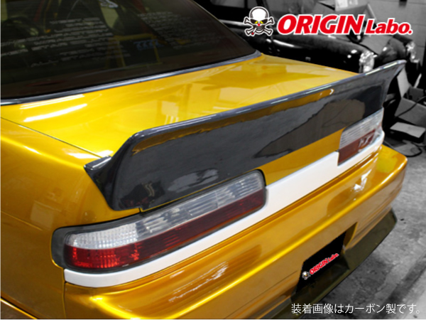 Origin Labo - S13 Silvia Rear Wing Type 3 Carbon