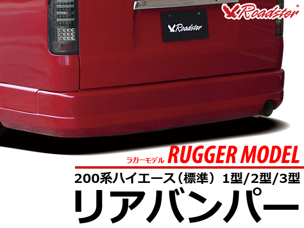 Origin Labo - 200 Hiace Rugger Model Rear Bumper Spoiler - Standard Body