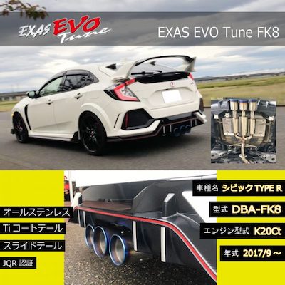 GP Sports EXAS EVO Tune for CIVIC type R FK8