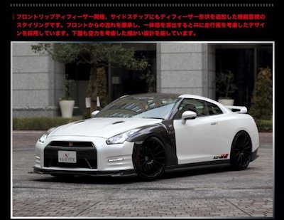 [R VERTEX] GT-R R35 Side Step Diffuser