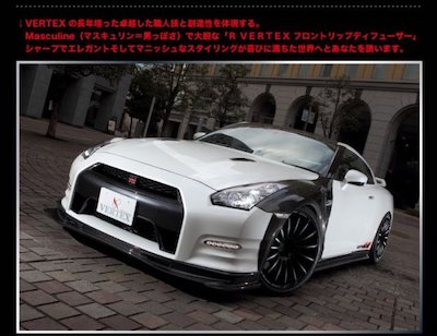 [R VERTEX] GT-R R35 Front Lip Diffuser