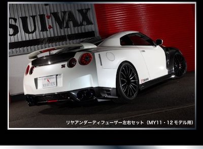 [R VERTEX] GT-R R35 Rear Under Diffuser