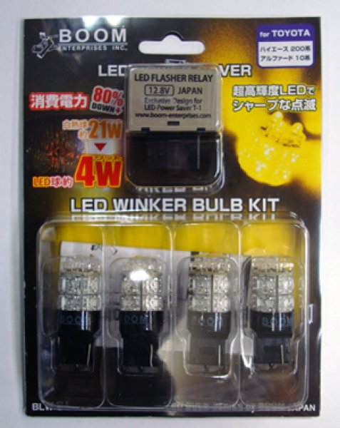 Vertex LED power saver (set of 4 turn signals, with relay) *With adapter for answerback flashing