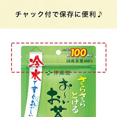 Ito En Oi Ocha Matcha Green Tea Powder 80g Zipper Bag Type