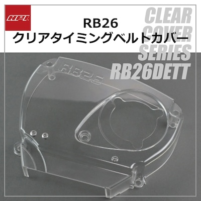 HPCOV-HPI RB26 Timing belt clear cover