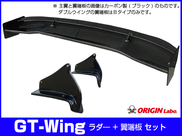 Origin Labo - S15 Silvia Double GT Wing 1600mm Silver Carbon + B-Type End Plates + Low Mount Set