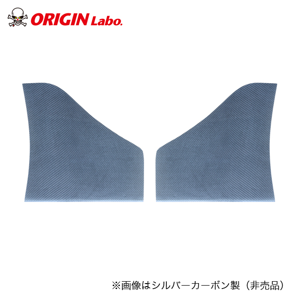 Origin Labo - S15 Silvia Raijin Side Canard Set Carbon