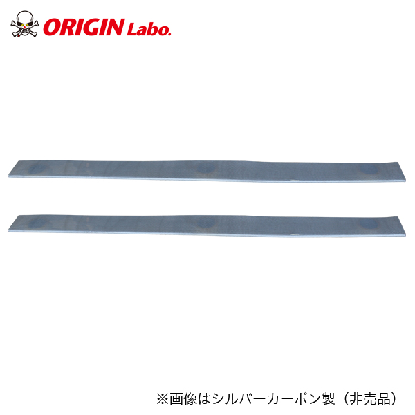 Origin Labo - S15 Raijin Side Under Panel Carbon