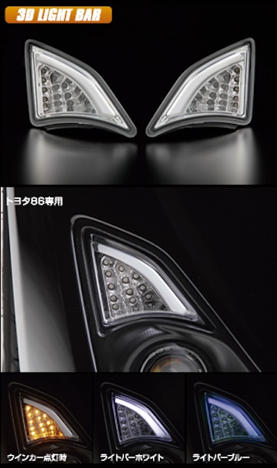 REVIER 3D Light Bar LED Front Turn Signal Lens Interchangeable -For Toyota 86 Early Model Only