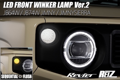 Revier  JB64W/JB74W Jimny/Jimny Sierra LED Front Blinker Ver.2 with Position Function/Spread Action⇔Flash MK53S/MK54S Spacia Gear/MM53S/MM 54S Flare Wagon Tough Style