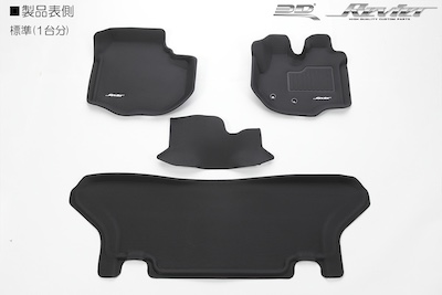 Revier  [International patent MAXpider adopted] 200 series Hiace / Regius Ace AT car / standard body three-dimensional shape floor mat [premium rubber] 2 type settings available