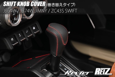 Revier  JB64W/JB74W Jimny Jimny Sierra AT Shift Knob Cover Braided Type Black Leather x Red Stitch ZC43S Series Swift