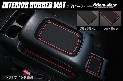 Revier  200 Series Hiace Standard Body Super GL Type 1 to Type 8 Interior Rubber Mat 17 Pieces Red Line/Black Line 2 Color Settings Available