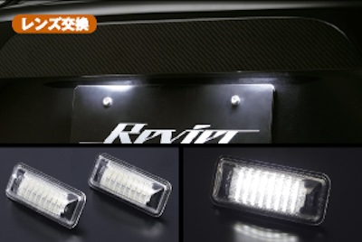 REVIER LED license lamp set for left and right - Toyota 86 / Subaru BR-Z and other Toyota/Subaru vehicles