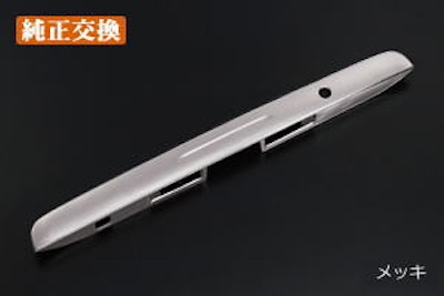 Revier  [For cars without smart entry] Trunk Mall Rear Garnish Interchangeable -200 Series Hiace