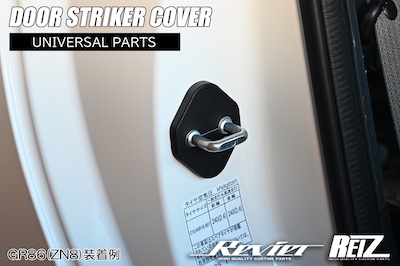 Revier  Door striker cover for Honda cars TYPE A 2 pieces [Black] Auxiliary tape included