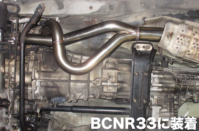 FUJITSUBO BNR32 / BCNR33 / BNR34 Skyline GT-R FRONT PIPE