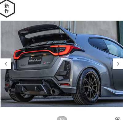 Result Japan  Rear half spoiler [GRYARIS GXPA16 MXPA12]