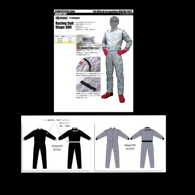 HPI COMPETITION GEAR RACING SUIT STAGE 300
