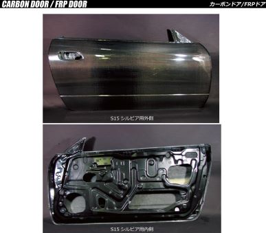 HPI CARBON / FRP DOOR FOR SILVIA