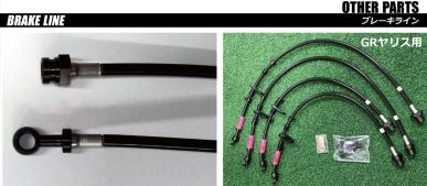 HPI BRAKE LINE